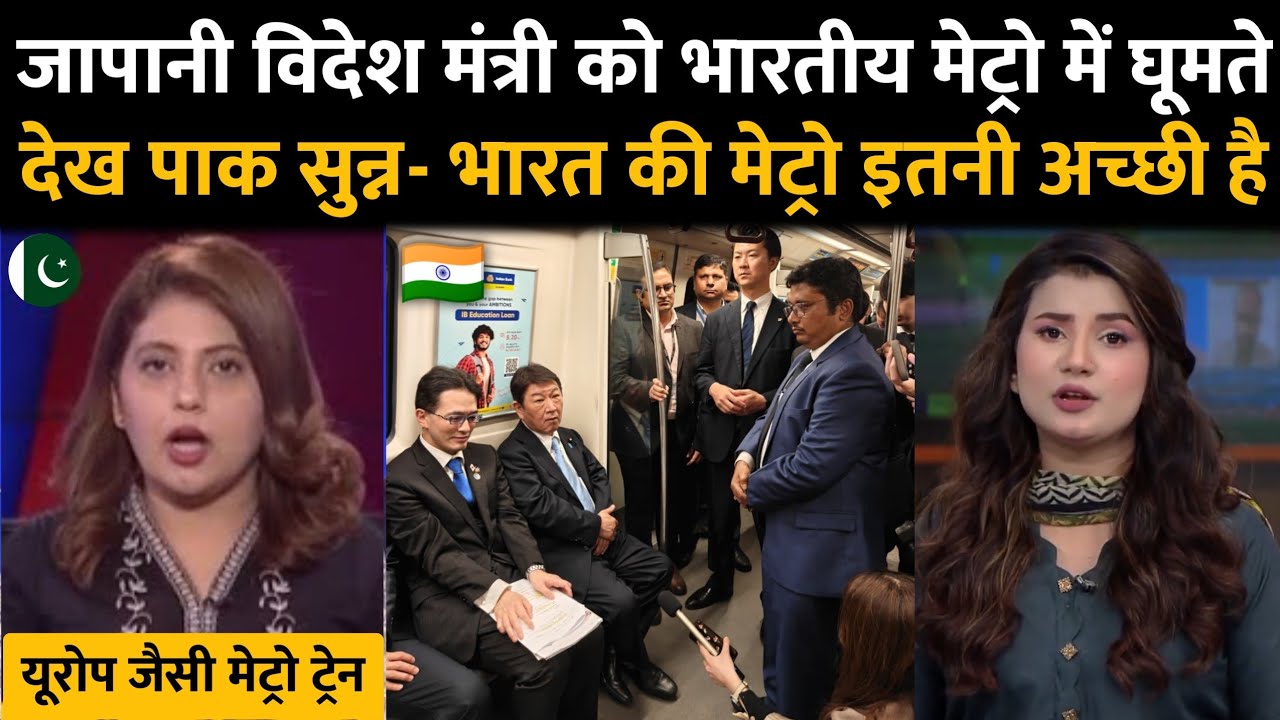 जापानी विदेश मंत्री को स्वतंत्र आजादी से दिल्ली मेट्रो में सफर करते देख दुनिया हैरान है