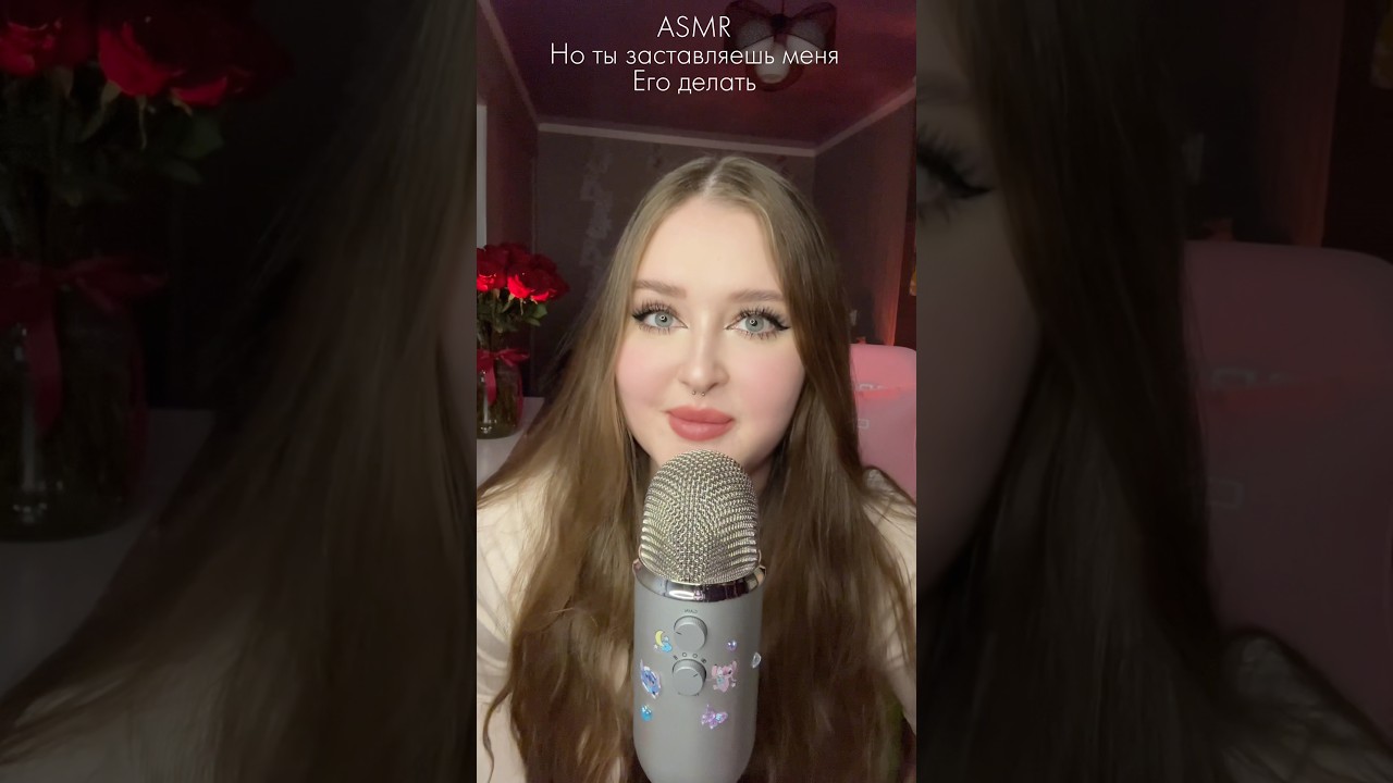 Опять тут асмеры делать заставляют&hellip; #asmr #асмр #звукирта #асмрвидео #asmrsleep