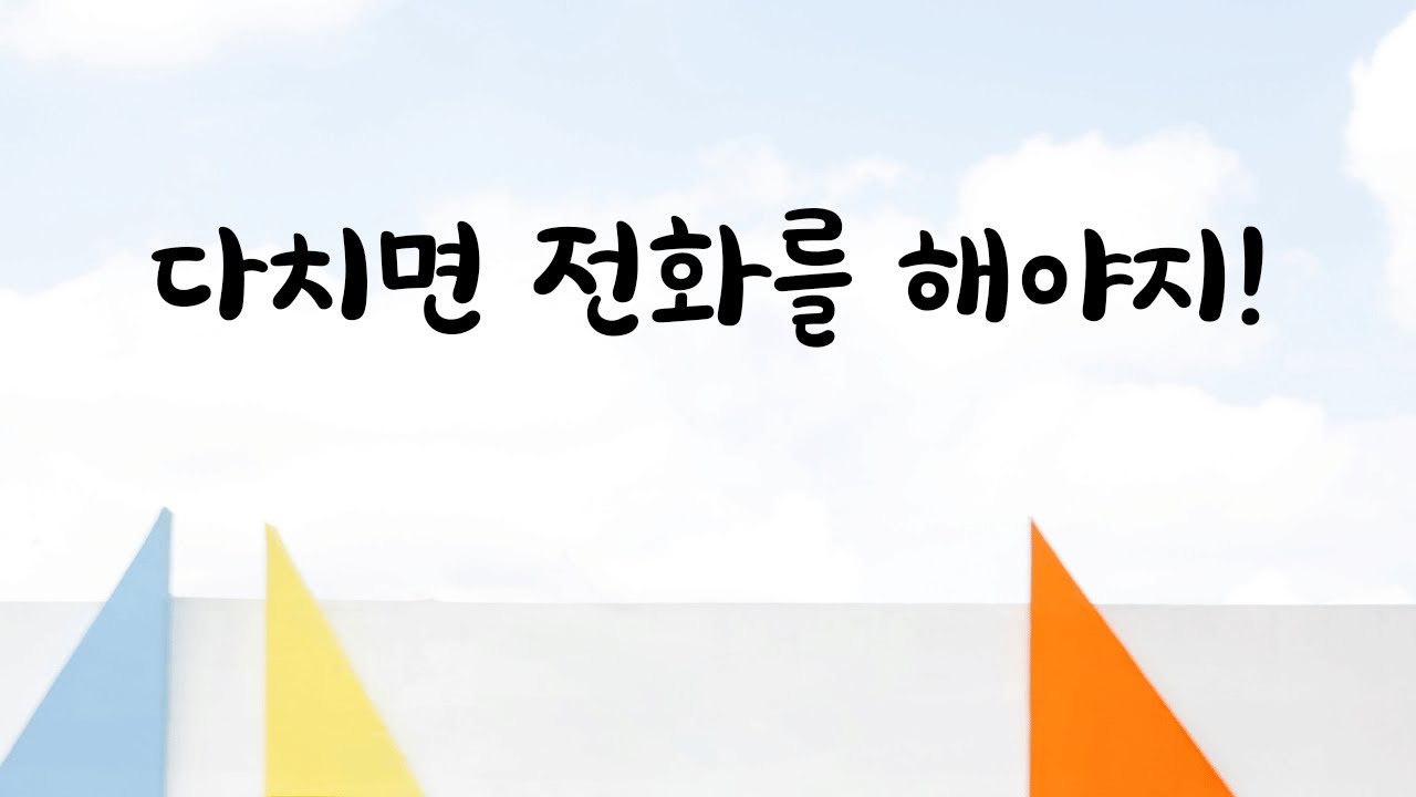 화내다가 여자친구 다친거 보고 바로 걱정하는 남친ASMR