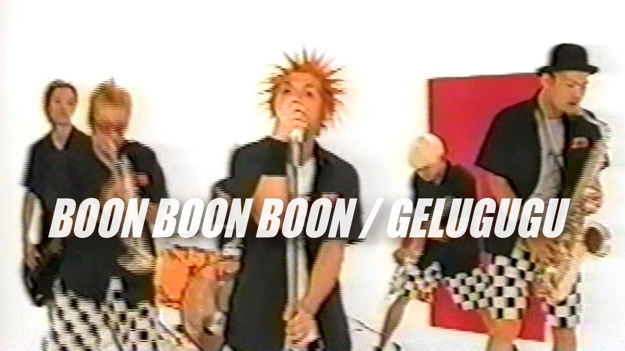 【THE GELUGUGU】BOON BOON BOON music video 【公式】