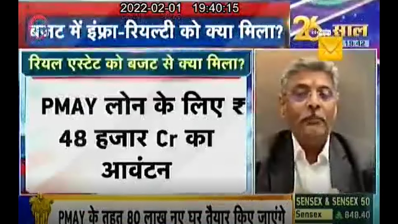 Zee Business - Shri Rajan Bandelkar, President, NAREDCO India shared his views on Union Budget 2022