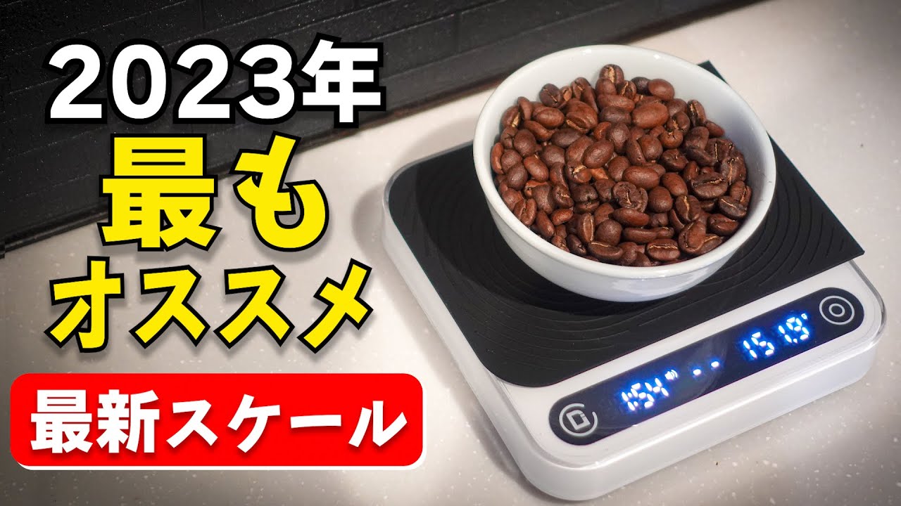 【超おすすめ】2023年最も高性能でコスパ抜群のスケールが登場！アプリとも連携できてこの値段は破格すぎだろ...｜DiFluid MicrobalanceとR2 Extractの使い方
