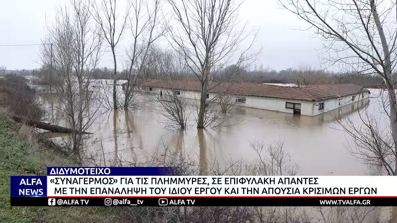 ΚΕΝΤΡΙΚΟ ΔΕΛΤΙΟ 09 02 2026