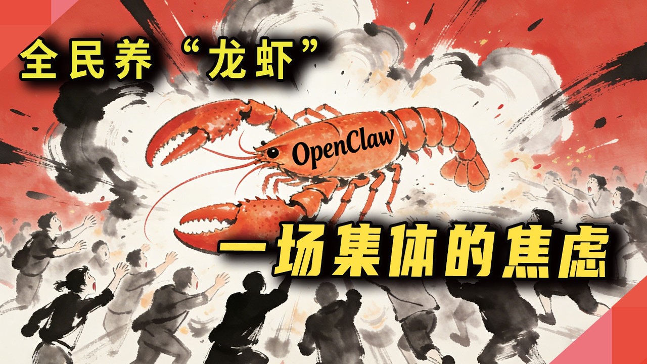 全民养虾，暴露了国人骨子里一个“老毛病”