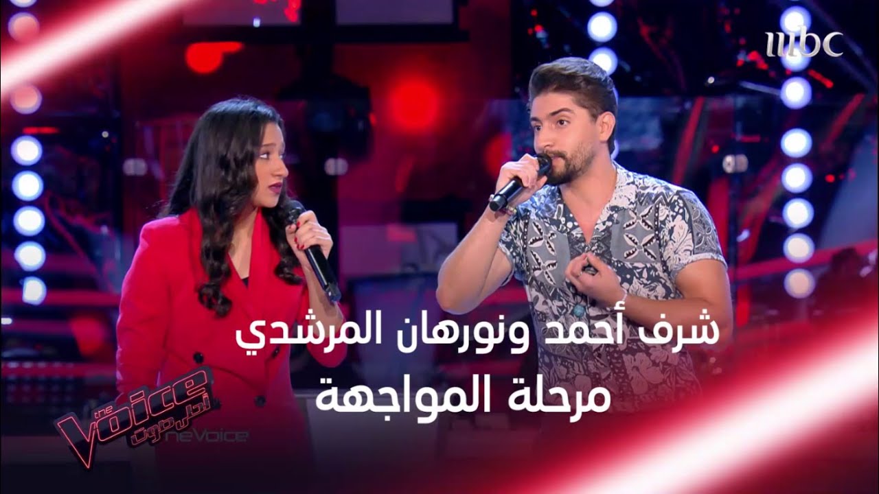 مواجهة رائعة بين نورهان المرشدي وشرف أحمد تفاجئ المدربين #MBCTheVoice