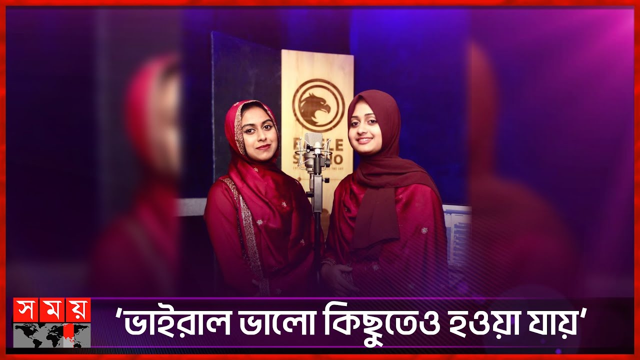 সাথী-জ্যোতির গানে পাগল নেটদুনিয়া | Melodious Juthi & Sathi | Gazipur | Somoy TV