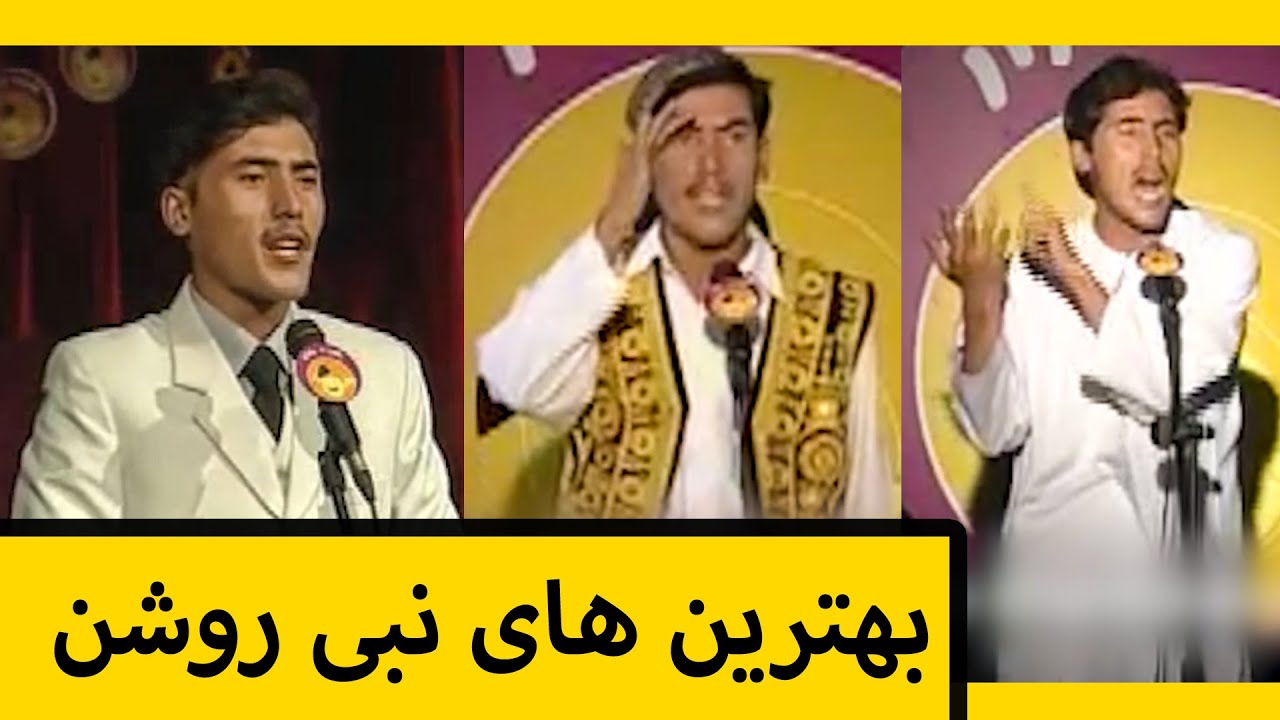 بهترین اجراهای نبی روشن در خنده بازار تلویزیون طلوع - یادتان تازه شوه