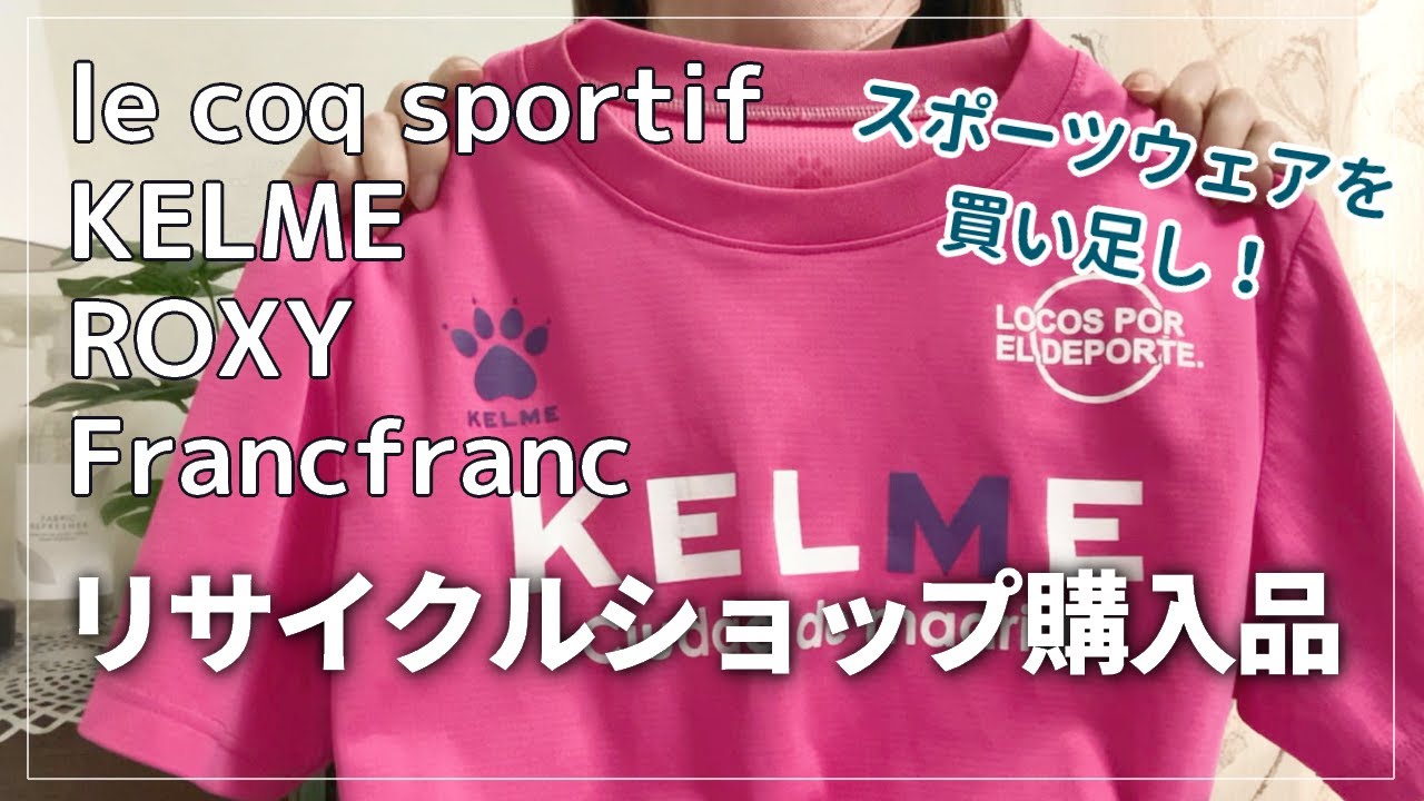 【購入品紹介】リサイクルショップ購入！服と雑貨紹介【オフハウス】