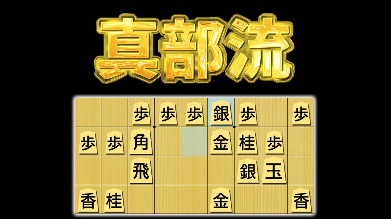 【定番の形】やっぱコレだねぇ～