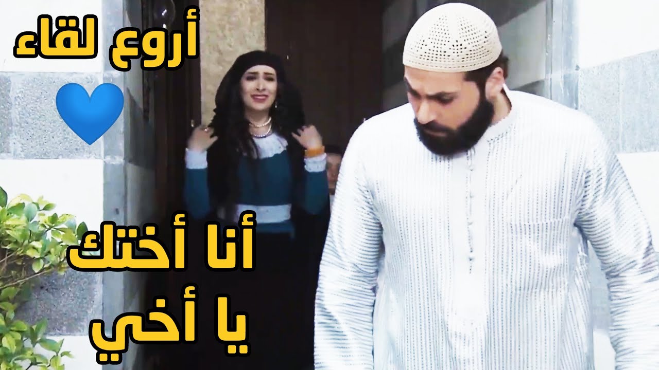 بنتو اتطلقت واخترب بيتها والسبب مين أمها المكيودة!!😱 وأروع لقاء بعد سنين شقى وغربة بين الاخوة❤❤