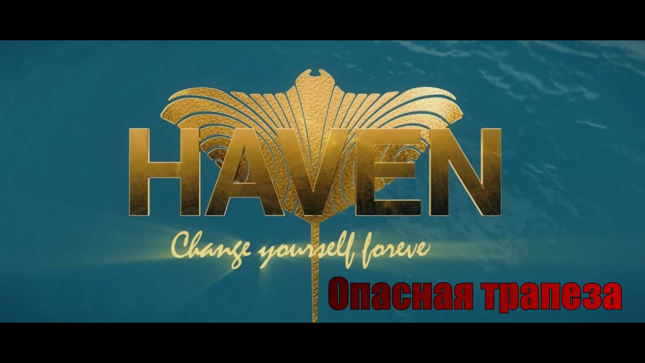 Hitman 3, Остров Гавань, Последнее пристанище, Опасная трапеза