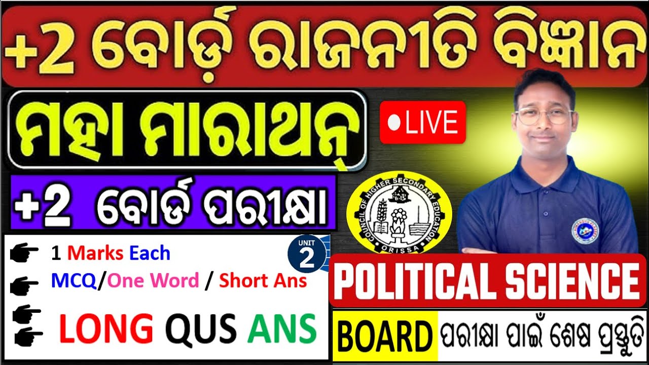 Political Science Maha marathon +2 board exam Rajaniti bigyan qus 2026 