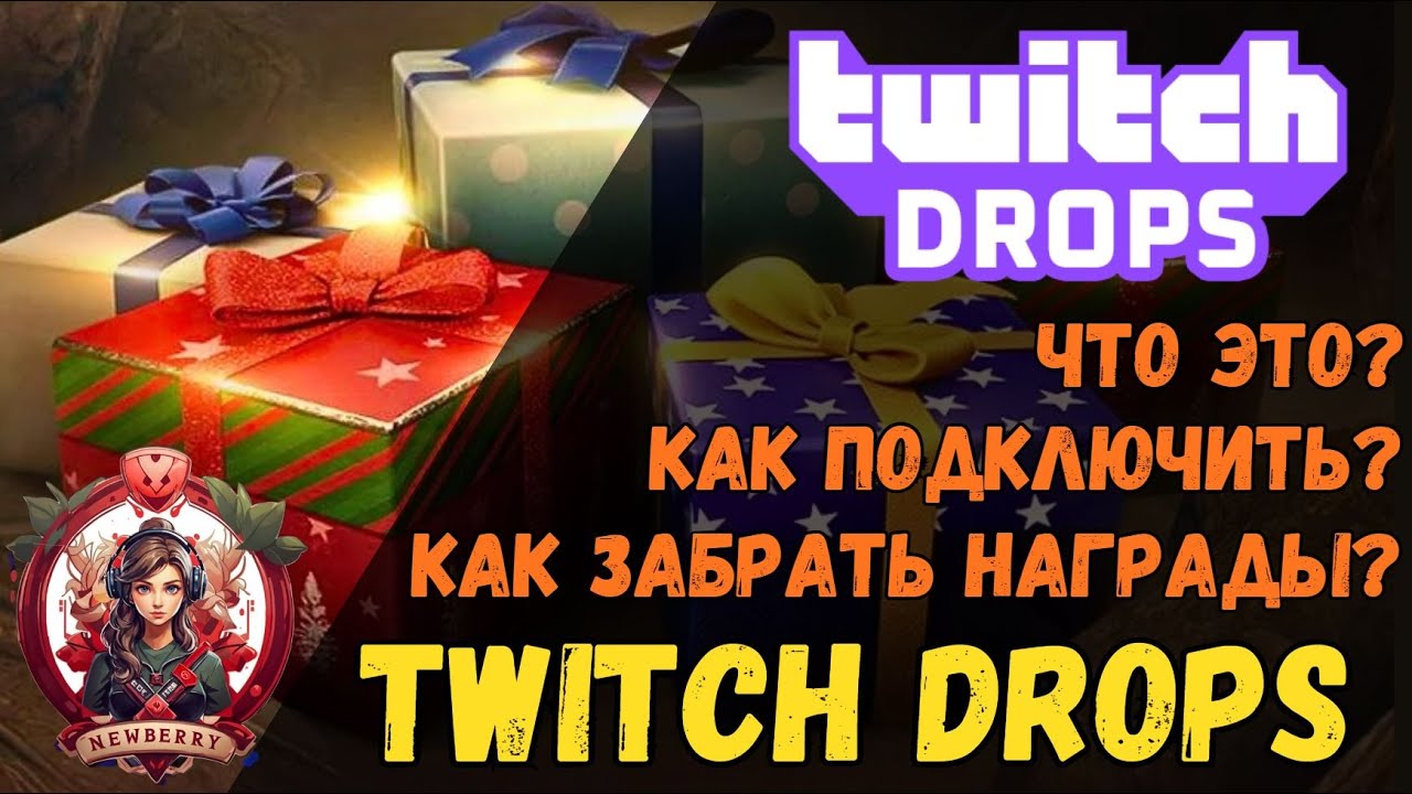 [BDO] 🎁 TWITCH DROPS В BLACK DESERT / КАК ПОДКЛЮЧИТЬ / КАКИЕ УСЛОВИЯ / КАК ЗАБРАТЬ НАГРАДЫ