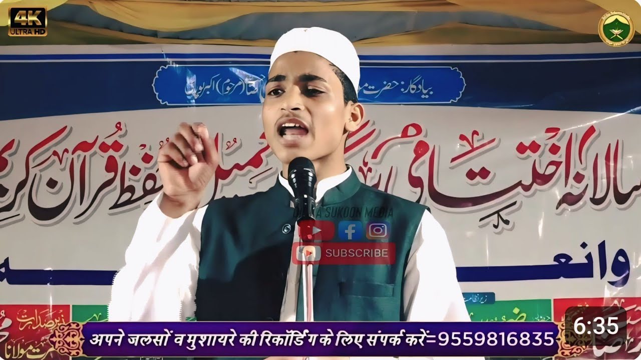 कितना ईश्क है नबी से | Mo Rizwan Bayan | जबरदस्त बयान | Jalsa Salana Akhttami Program