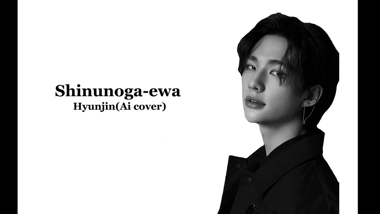 Hyunjin-Shinunoga-ewa || (ai cover) || 