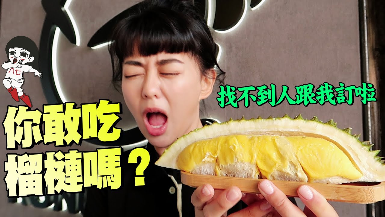 白白黃黃、稠稠甜甜，這種你敢吃嗎？ 🔍｜白癡公主