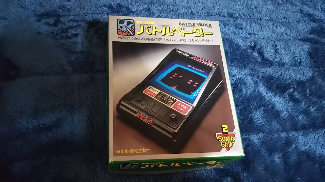 電子ゲーム エポック社「バトルベーダー」開封！