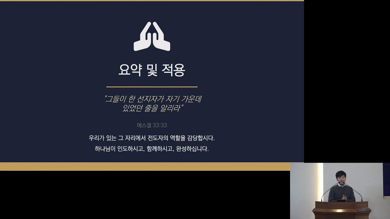 2026-02-14 원당청년회연합집회말씀 오한나br(구원 간증), 김지윤br(전도자의 사명)
