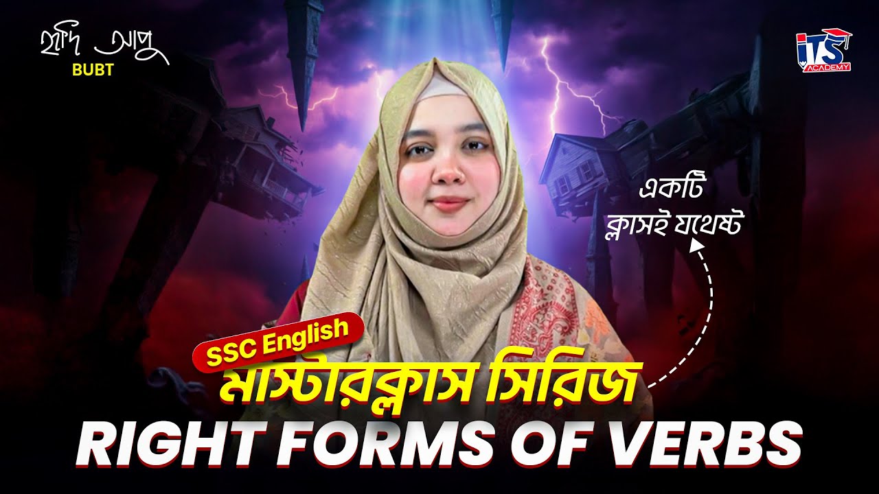 Right form of verbs || SSC English || SSC English Master Class || Basic to Advance