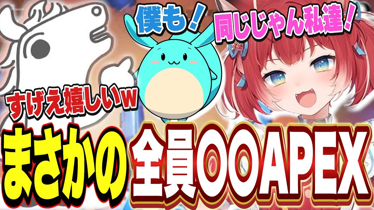 すももん＆赤見かるびさんとまさかの共通点が発覚し抜群の連携を見せるバトラ【Apex Legends】