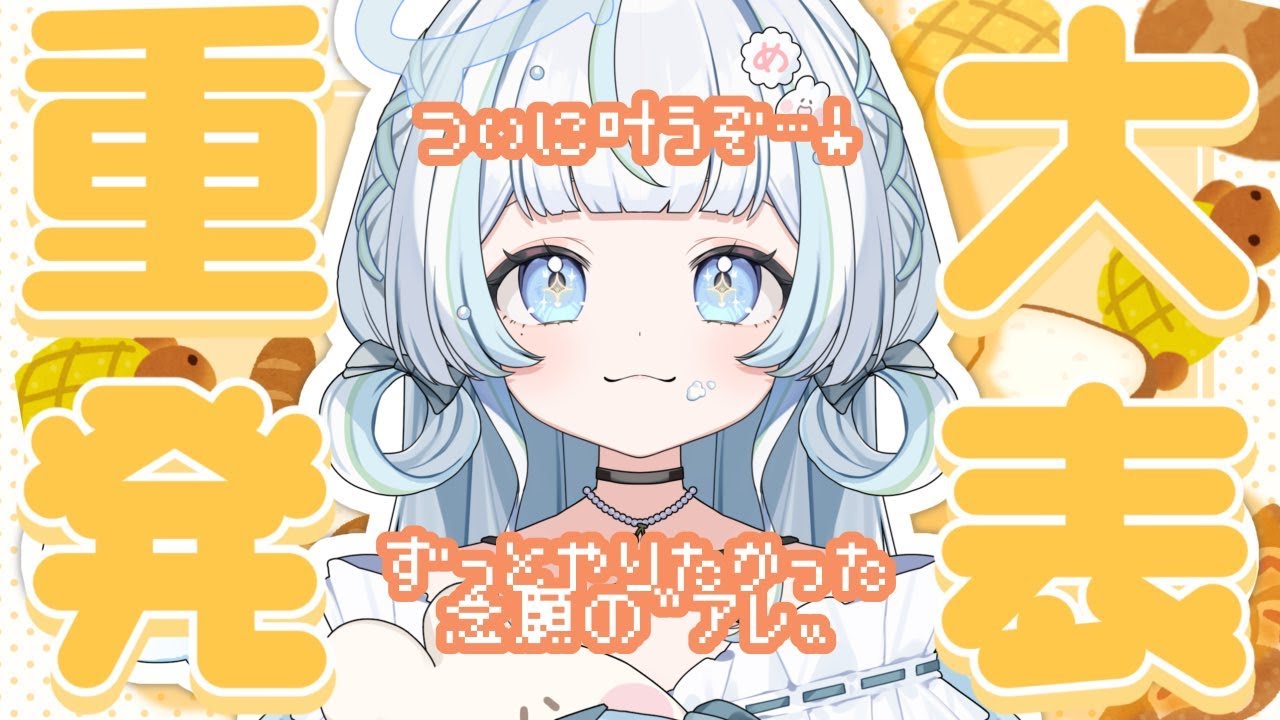 🍒⌇【重大発表】ずっとやりたかった〝あれ〟がついに…！