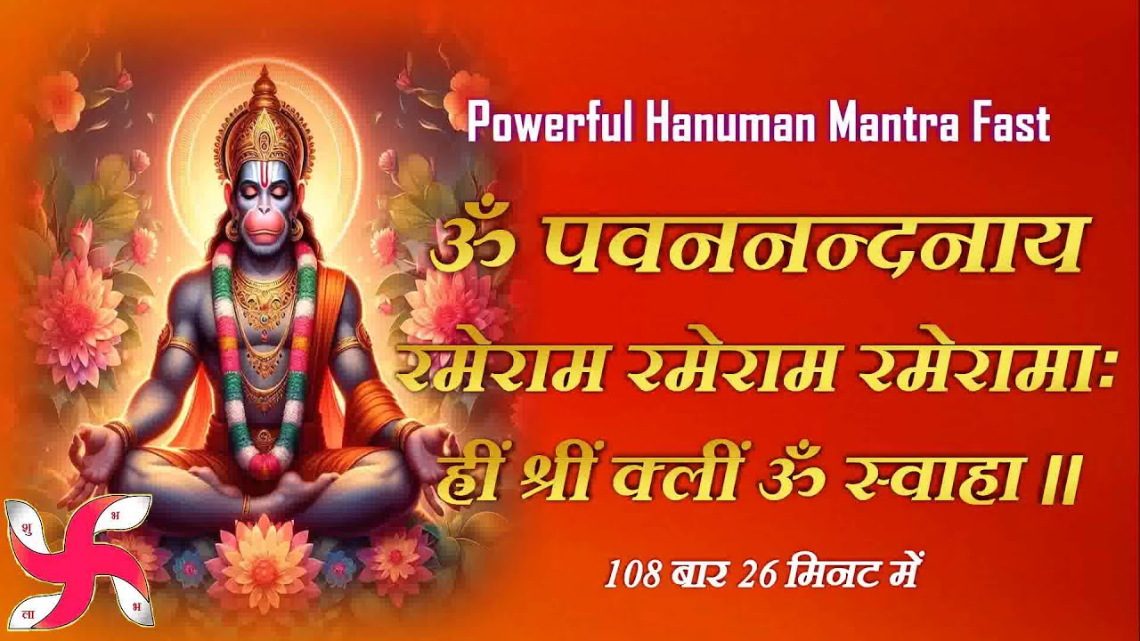 Powerful HANUMAN MANTRA | Om Pawan Nandanaye Rameram Rameram Ramerama Hreem Shreem Kleem Om Swaha