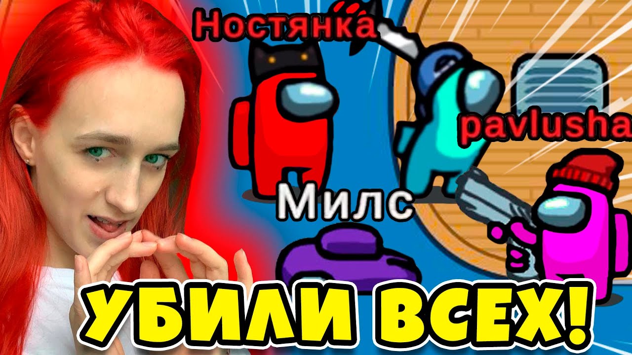 AMONG US, но Я ПРОТИВ ВСЕХ - НОВЫЕ РОЛИ В АМОНГ АС!  ИГРАЕМ С  ГОЛОСОВЫМ МОДОМ @AnPoNew @etoliana
