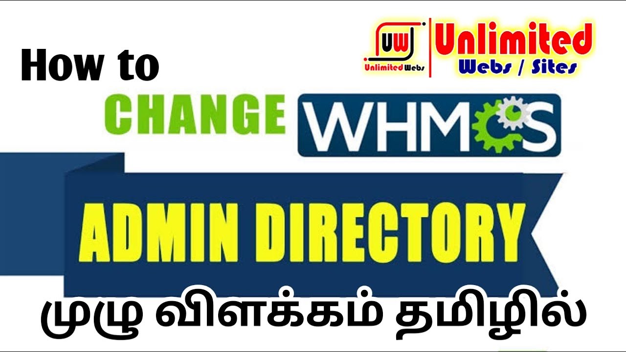 How to Change Admin Path Directory #தமிழ் #unlimitedwebshosting #whmcs #admin #root #linux #hosting