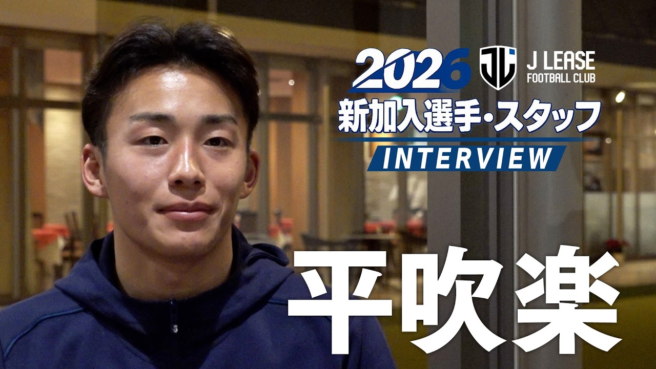 平吹 楽選手