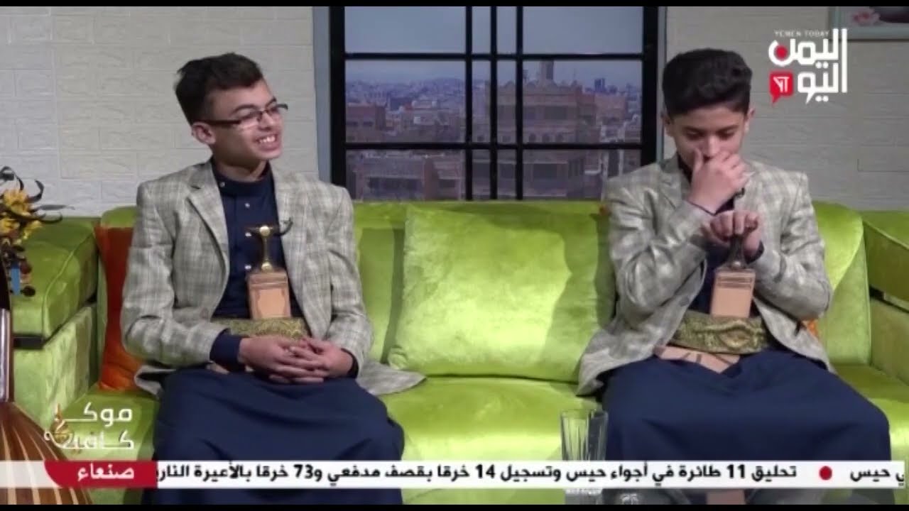 شاهد || قناة اليمن اليوم - موكا كافية - المقطع الثاني - 07-03-2023م