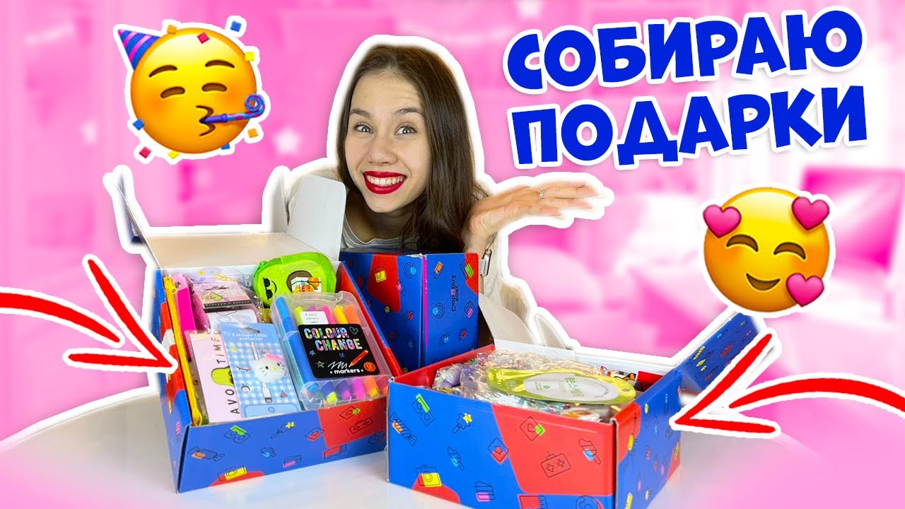 Ксюша ПОКУПАЛА это КАЖДЫЙ РАЗ👉 СОБРАЛА 3 Бокса с ПОДАРКАМИ!