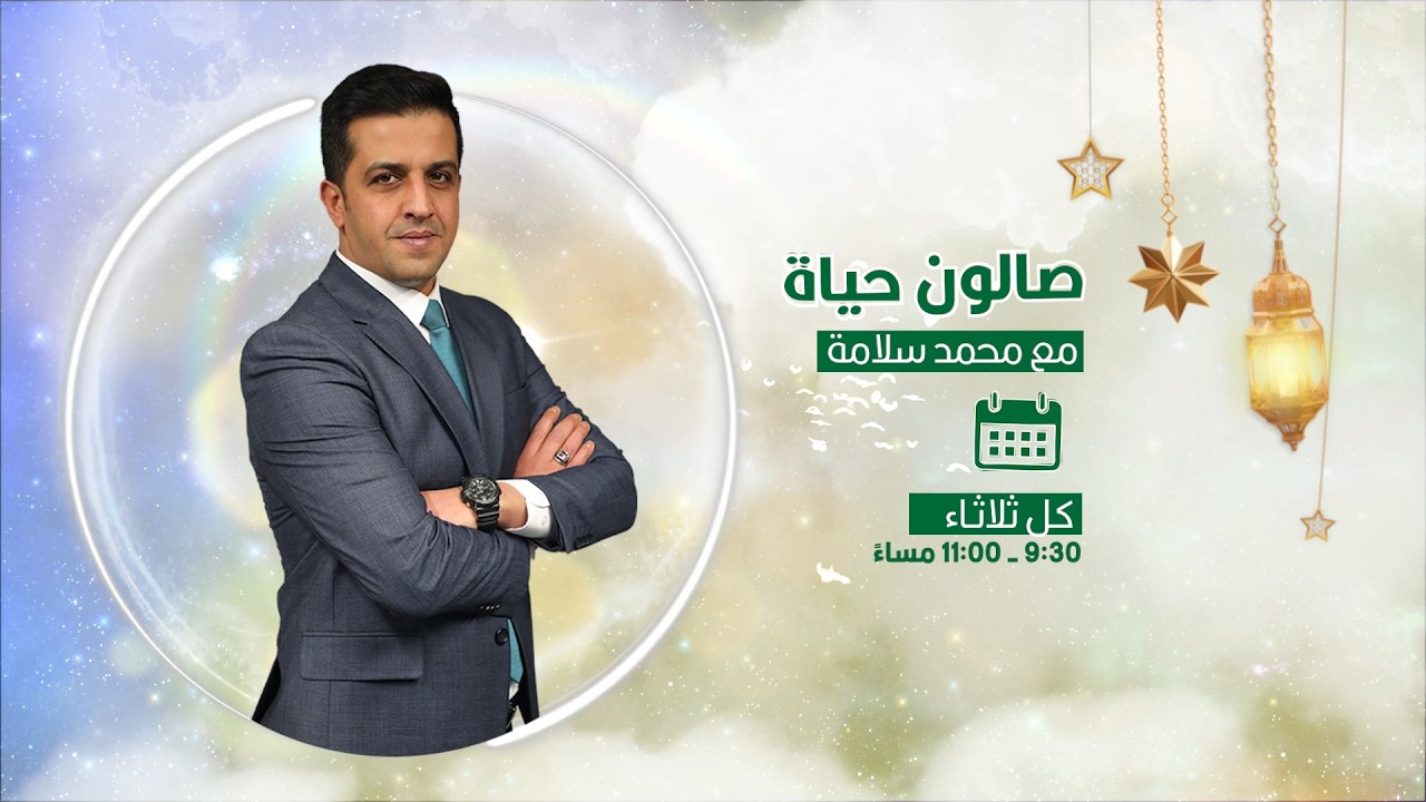 التصعيد الإقليمي وأسعار الغذاء في الأردن || صالون حياة