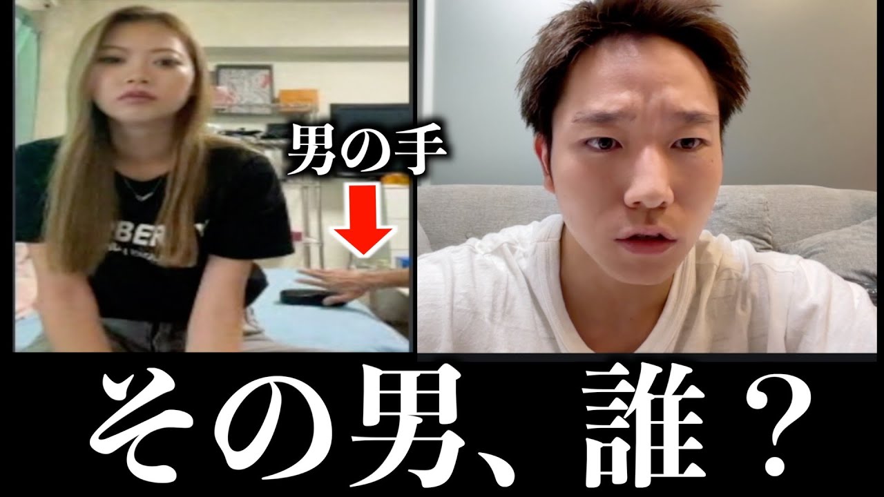 実家に帰ったはずの彼女のリモート背景が男の部屋だったら彼氏はどんな反応する？