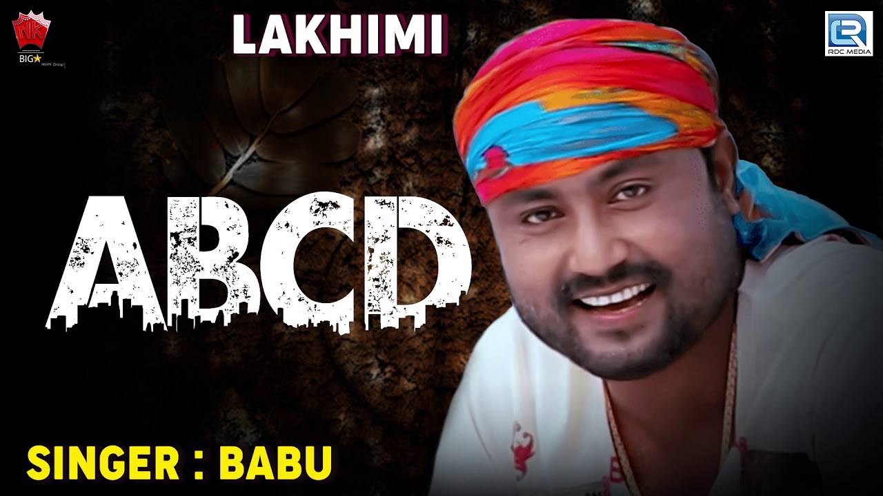 Babu Baruah Duet Love Song | Abcd | Assamese Movie Song | Lakhimi | Adhunik Song | N.K.Production