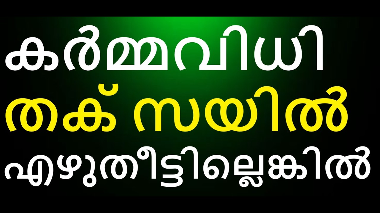 റിച്വൽസ്, റൂബ്രിക് സ് Rituals and Rubrics മെത്രാനു തോന്നുംപടി ഇവ മാറ്റിമറിക്കാമോ. മാണിപ്പറന്പിലച്ചൻ