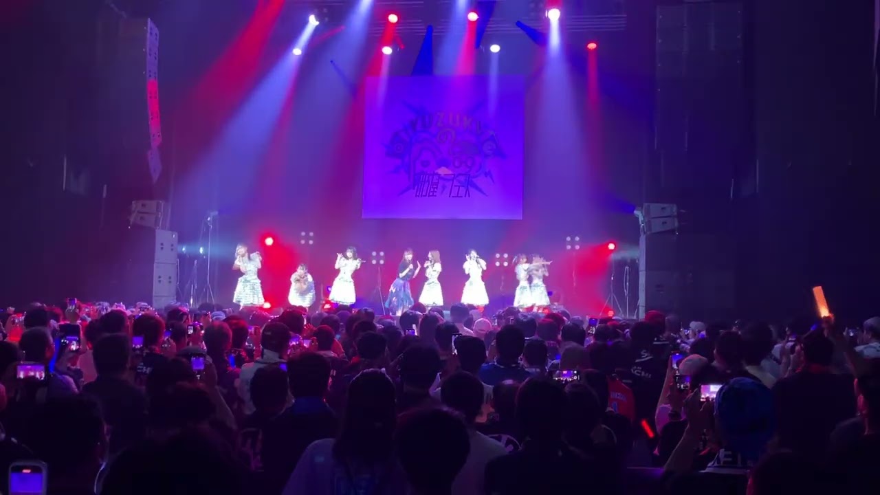 ukka with 大黒柚姫 / それは月曜日の9時のように 2025/8/24 柚姫の部屋フェス2025 1部 撮影可能タイム（撮可）