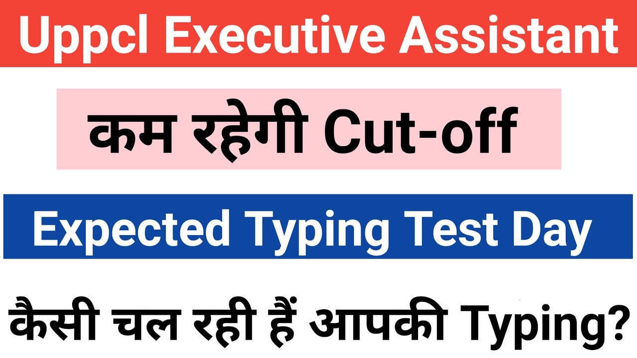 क्यों कम जायेगी Final Cut-off, uppcl executive assistant Exam 2022,uppcl executive assistant typing