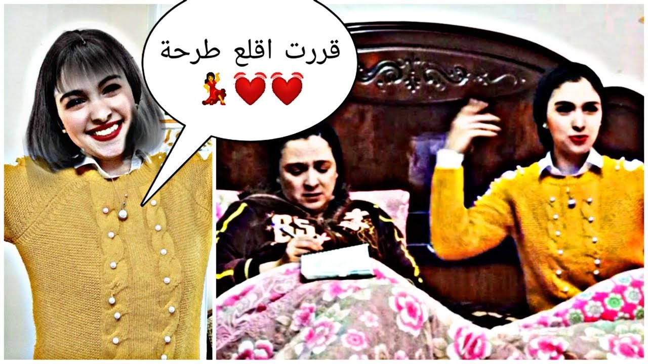 سلمي قررت تقلع الطرحة🥺🤦‍♀️🤦‍♀️ شوفوا رد فعل ميمو  على موضوع ده 🧐 لا تفوتوا الي حصل 😂💃💓⁉️