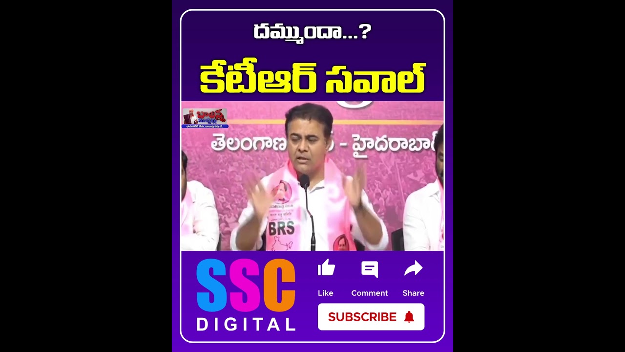 KTR Open Challenge to CM Revanth Reddy | 