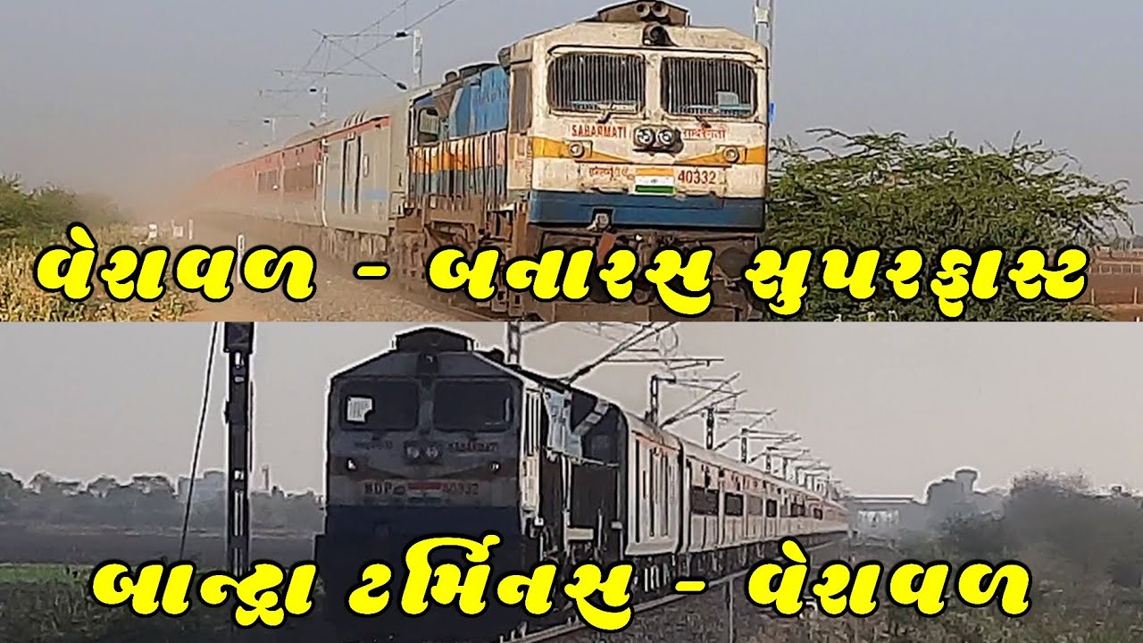 Bandra Terminus - Veraval, Veraval - Banaras & Banaras - Veraval weekly superfast on-board
