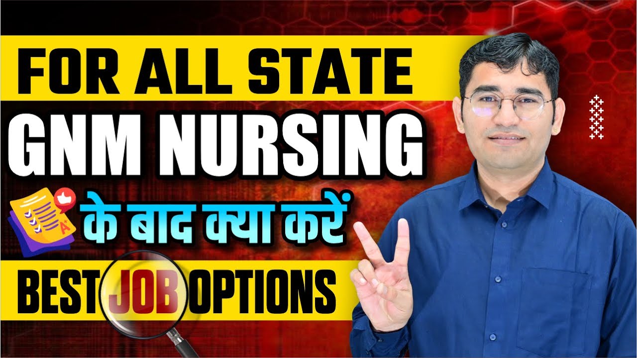 GNM KE BAD KYA KRE | GNM NURSING KE BAD ME KYA KRE | BEST CARRIOR OPTION AFTER GNM NURSING