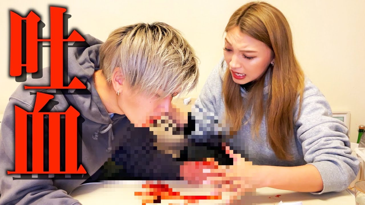 【吐血ドッキリ】彼氏がいきなり大量の血を吐いたらどうする!?