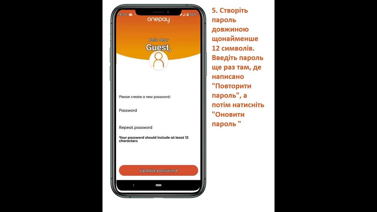 Як зареєструватися в додатку 