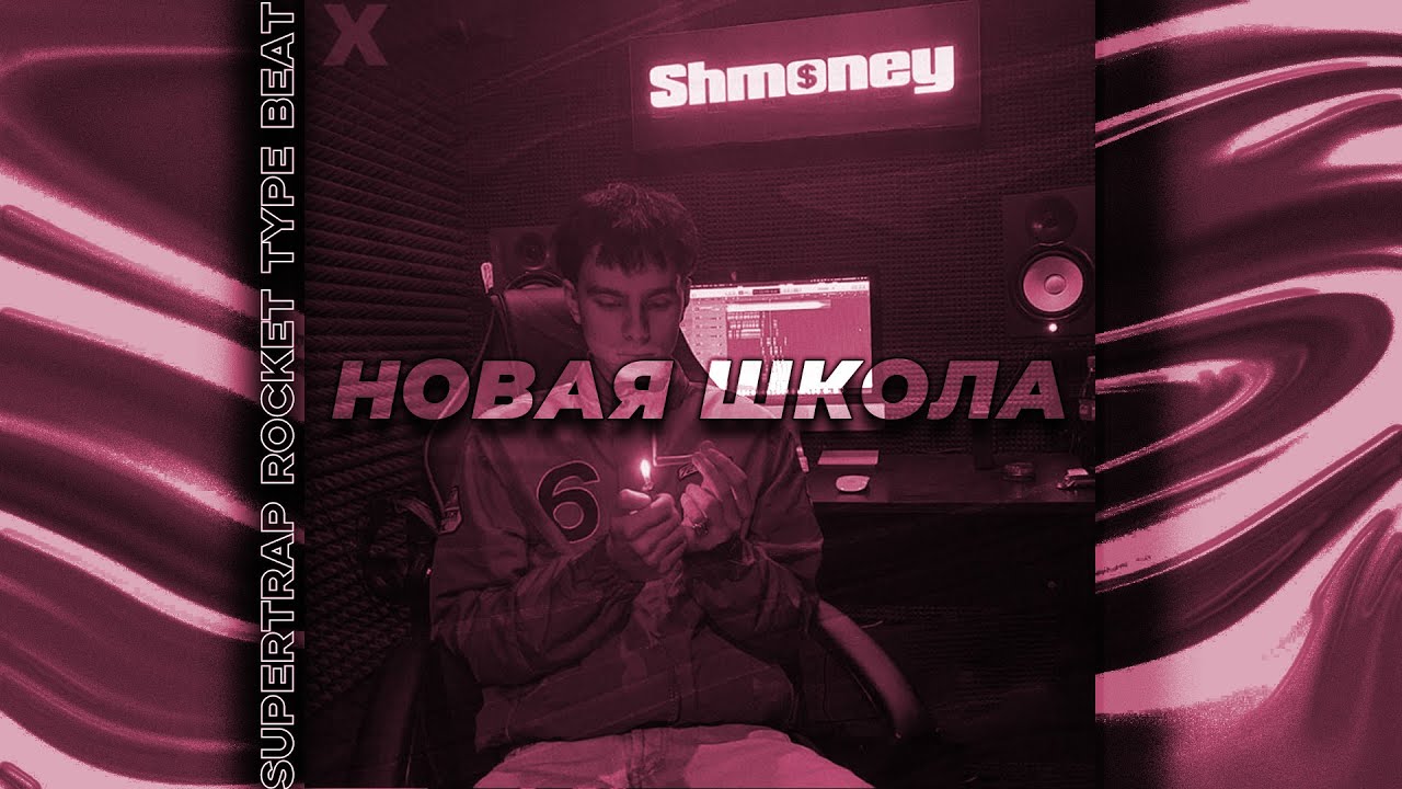 🌊FREE🌊 Rocket x LILDRUGHILL x Fresco type beat 2023 - 