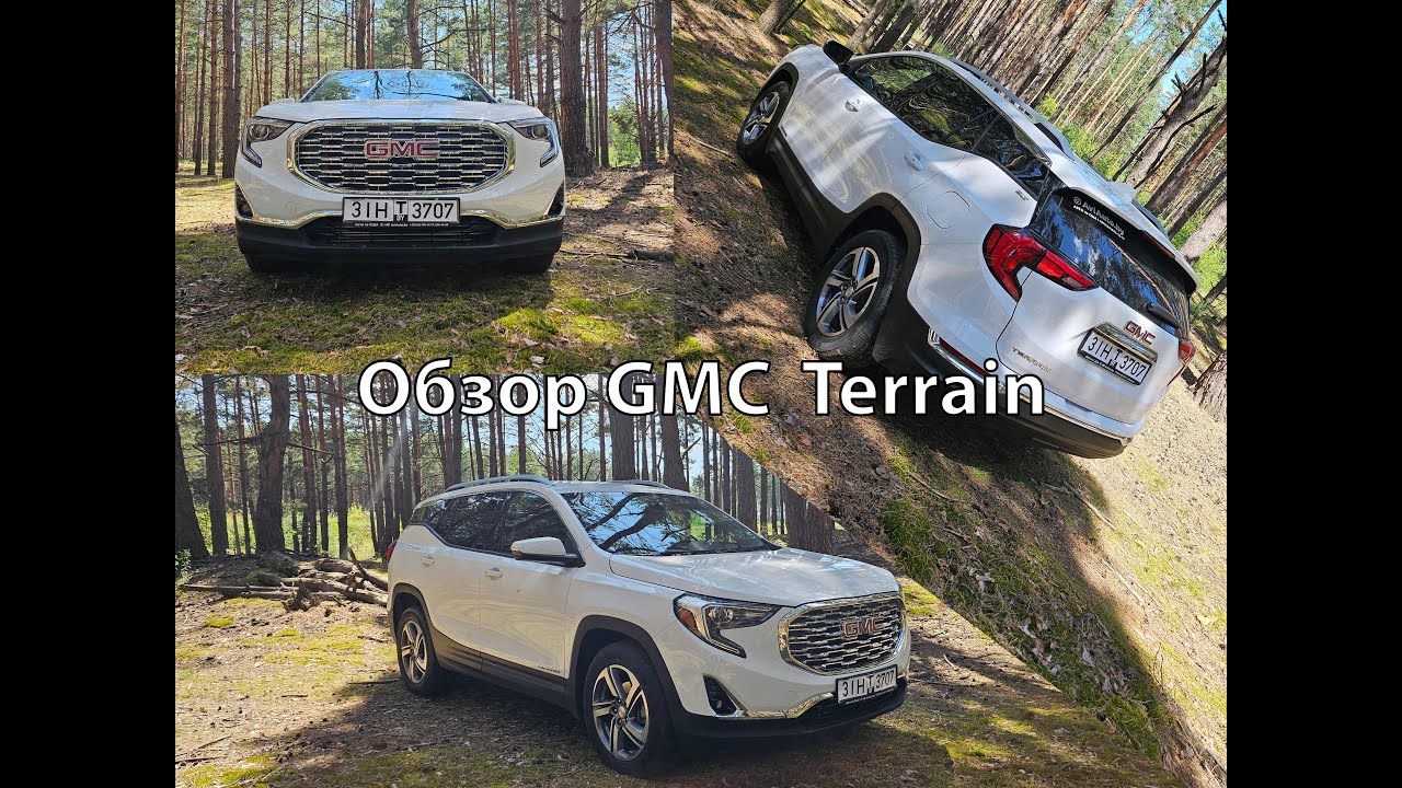 Русский обзор GMC terrain 2018-2021