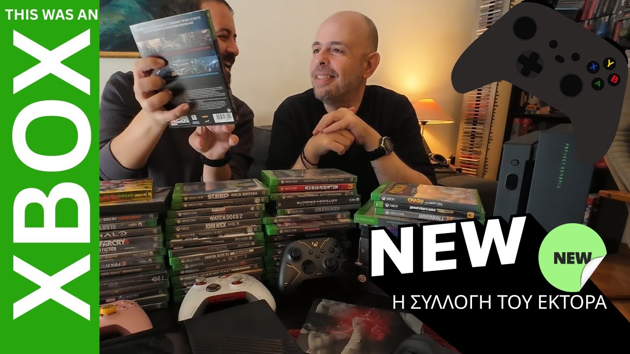 H Xbox συλλογή του Έκτορα