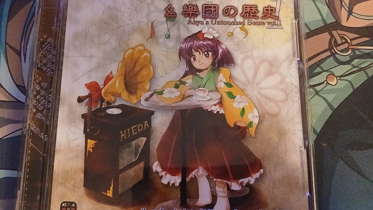 I FINALLY Got My Favorite Touhou Soundtrack!