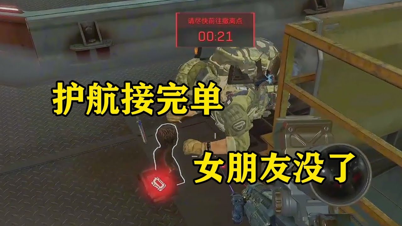 男护航：姐姐别说了，我求你了 #三角洲行动 #deltaforce