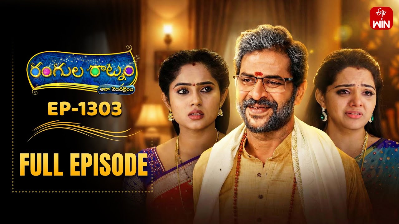 Rangula Ratnam | 16th January 2026 | Full Episode No 1303 | ETV Telugu