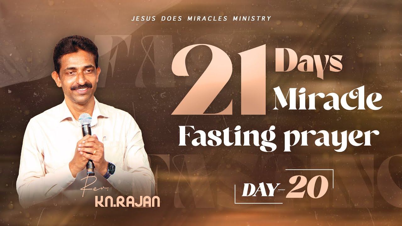 𝟮𝟭 𝗗𝗔𝗬𝗦 𝗠𝗜𝗥𝗔𝗖𝗟𝗘 𝗙𝗔𝗦𝗧𝗜𝗡𝗚 𝗣𝗥𝗔𝗬𝗘𝗥 | DAY-20 |30 OCTOBER, 2025 | Rev. KN.RAJAN